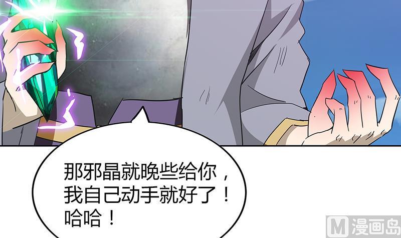 无敌混江龙韩漫全集-第72话 她的真实身份无删减无遮挡章节图片 