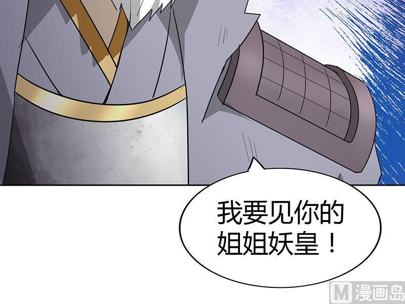 无敌混江龙韩漫全集-第72话 她的真实身份无删减无遮挡章节图片 