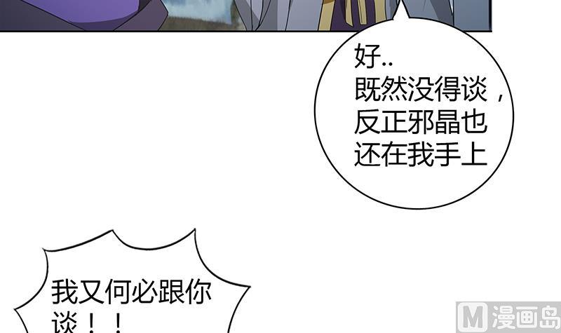无敌混江龙韩漫全集-第72话 她的真实身份无删减无遮挡章节图片 