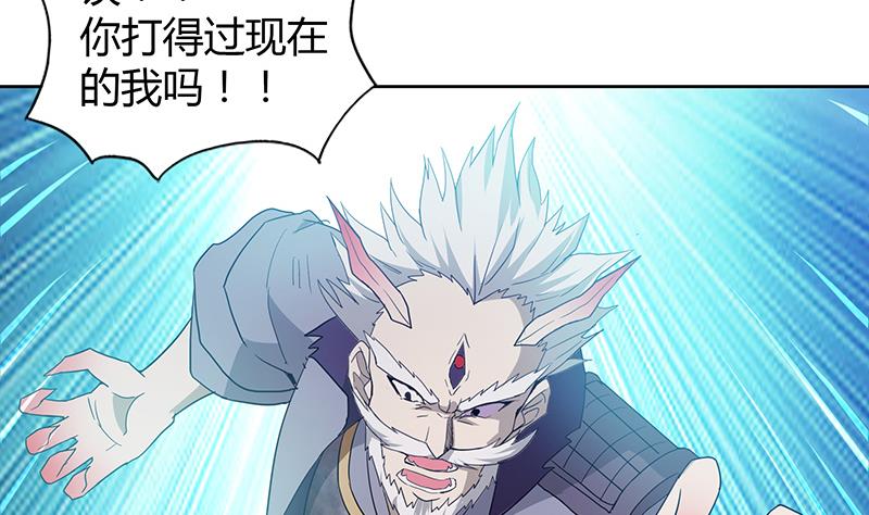 无敌混江龙韩漫全集-第72话 她的真实身份无删减无遮挡章节图片 