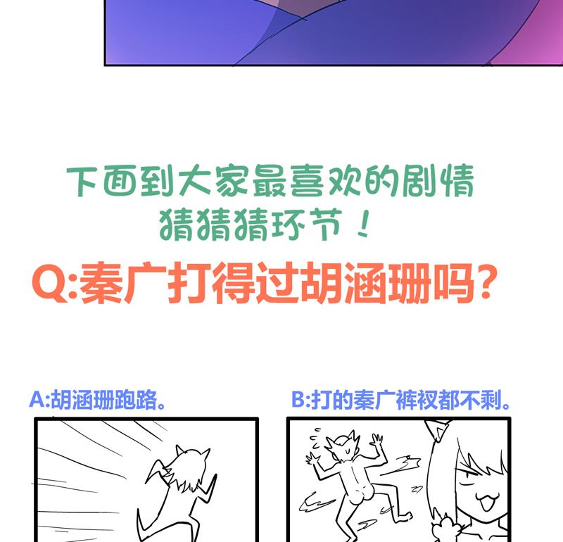 无敌混江龙韩漫全集-第72话 她的真实身份无删减无遮挡章节图片 