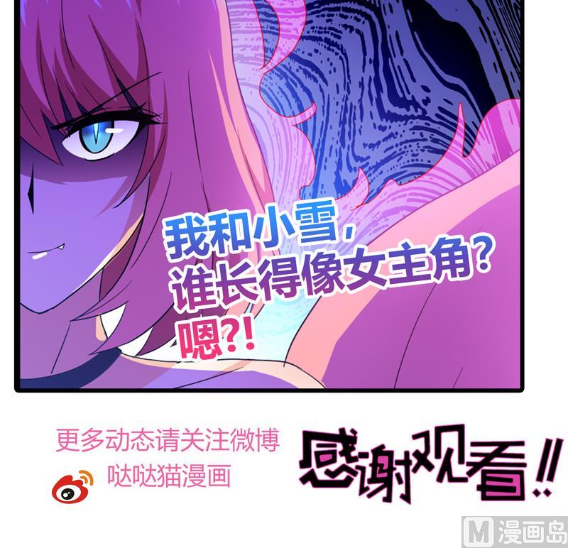 无敌混江龙韩漫全集-第72话 她的真实身份无删减无遮挡章节图片 
