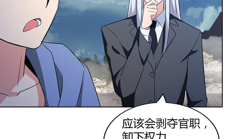 无敌混江龙韩漫全集-第74话 天庭之罚无删减无遮挡章节图片 