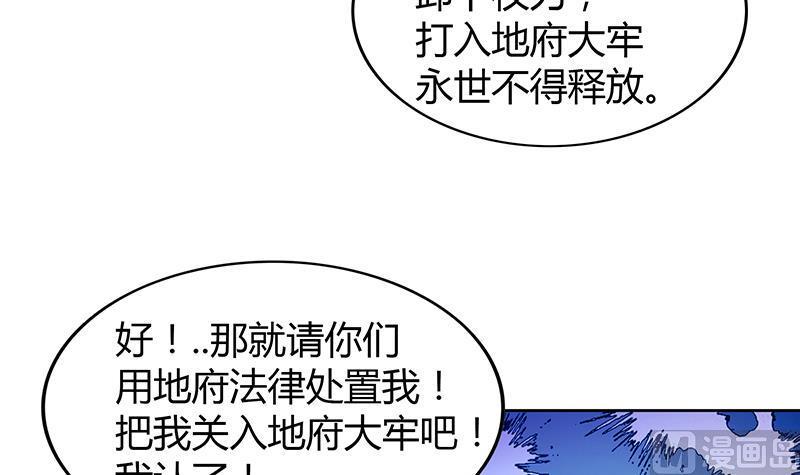 无敌混江龙韩漫全集-第74话 天庭之罚无删减无遮挡章节图片 