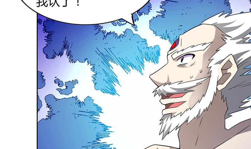 无敌混江龙韩漫全集-第74话 天庭之罚无删减无遮挡章节图片 