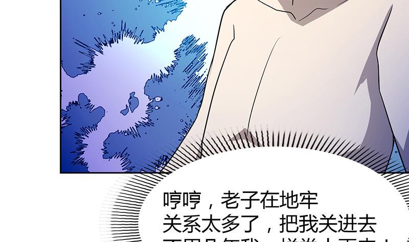 无敌混江龙韩漫全集-第74话 天庭之罚无删减无遮挡章节图片 