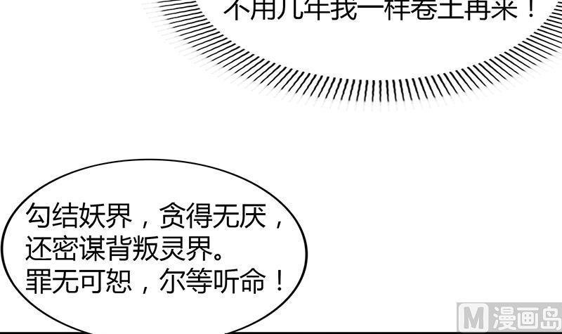 无敌混江龙韩漫全集-第74话 天庭之罚无删减无遮挡章节图片 