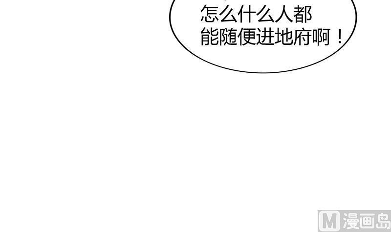 无敌混江龙韩漫全集-第74话 天庭之罚无删减无遮挡章节图片 
