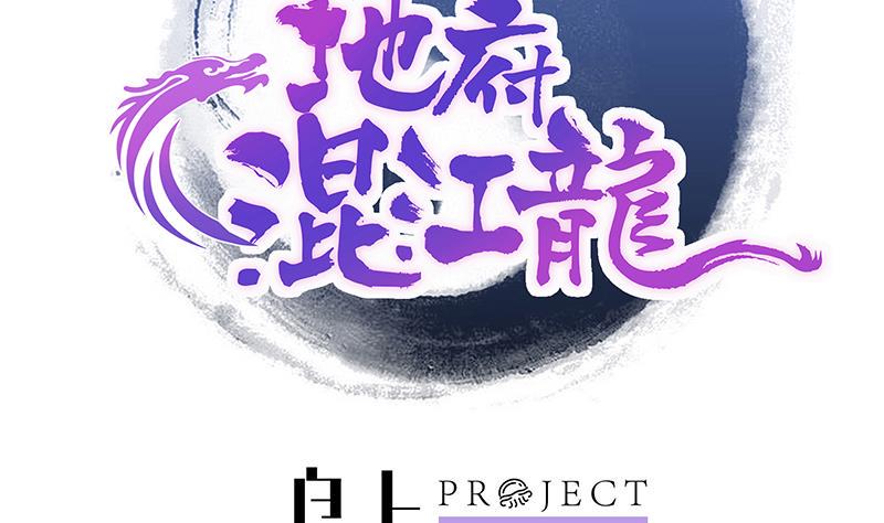 无敌混江龙韩漫全集-第74话 天庭之罚无删减无遮挡章节图片 