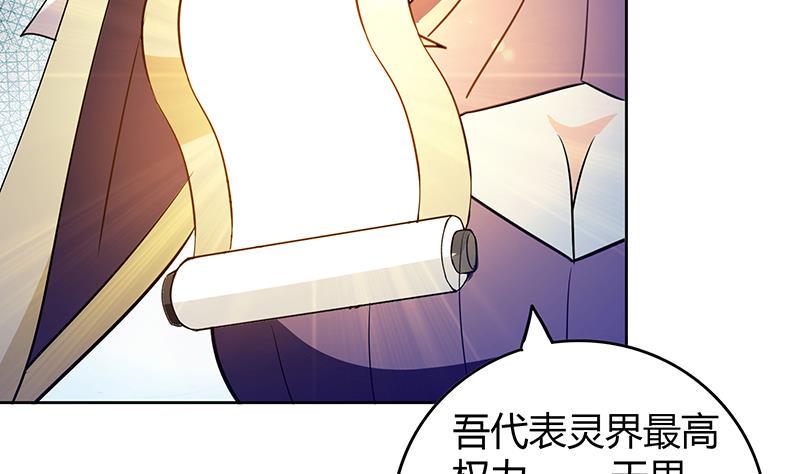 无敌混江龙韩漫全集-第74话 天庭之罚无删减无遮挡章节图片 