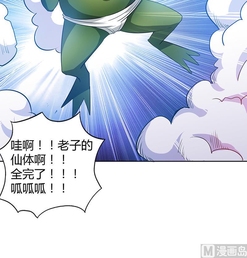 无敌混江龙韩漫全集-第74话 天庭之罚无删减无遮挡章节图片 