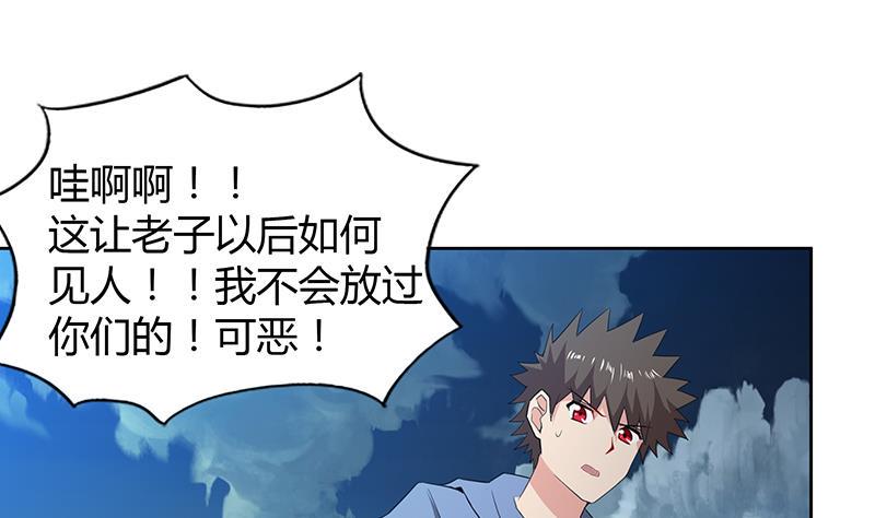 无敌混江龙韩漫全集-第74话 天庭之罚无删减无遮挡章节图片 