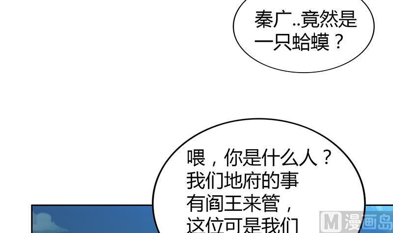 无敌混江龙韩漫全集-第74话 天庭之罚无删减无遮挡章节图片 