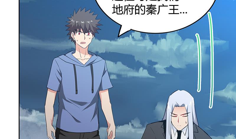 无敌混江龙韩漫全集-第74话 天庭之罚无删减无遮挡章节图片 