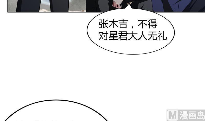 无敌混江龙韩漫全集-第74话 天庭之罚无删减无遮挡章节图片 