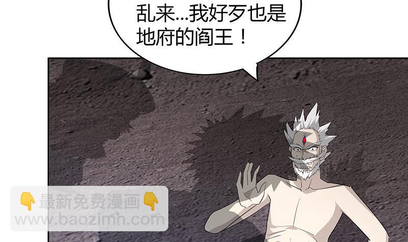 无敌混江龙韩漫全集-第74话 天庭之罚无删减无遮挡章节图片 