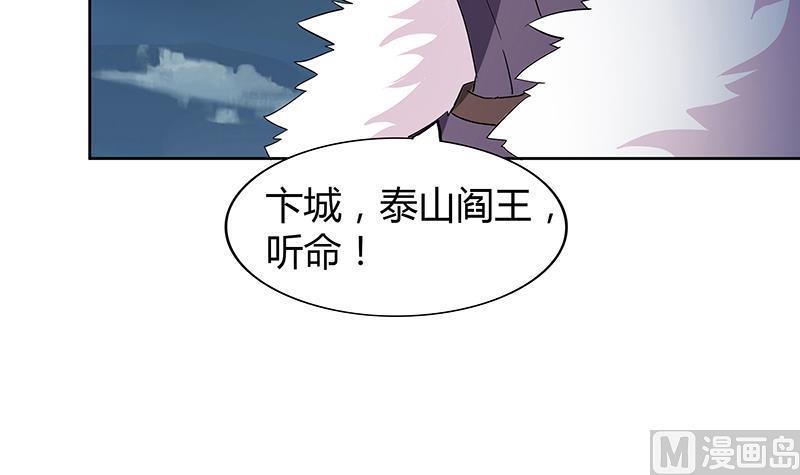 无敌混江龙韩漫全集-第74话 天庭之罚无删减无遮挡章节图片 