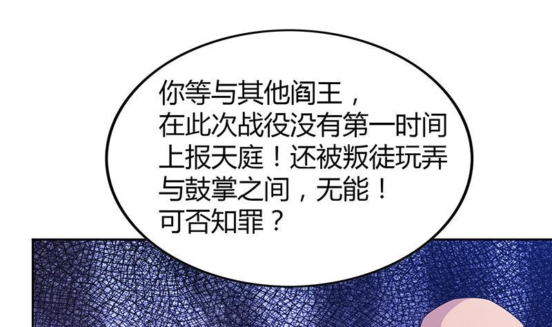 无敌混江龙韩漫全集-第74话 天庭之罚无删减无遮挡章节图片 