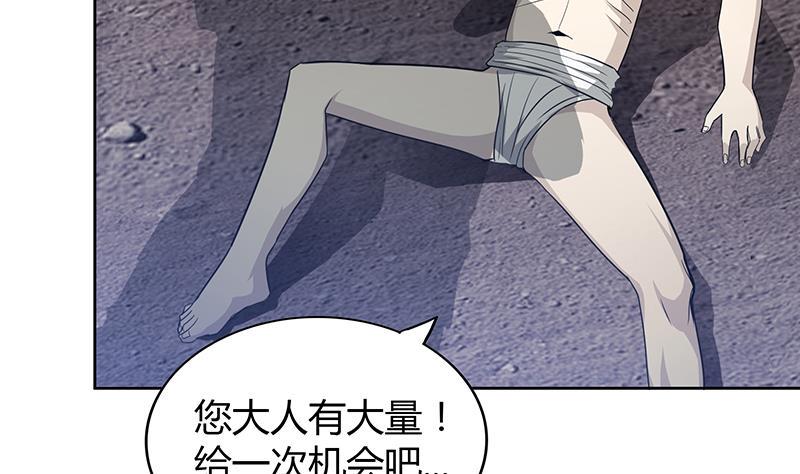 无敌混江龙韩漫全集-第74话 天庭之罚无删减无遮挡章节图片 