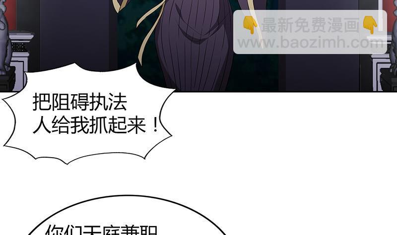 无敌混江龙韩漫全集-第75话 刑罚无删减无遮挡章节图片 