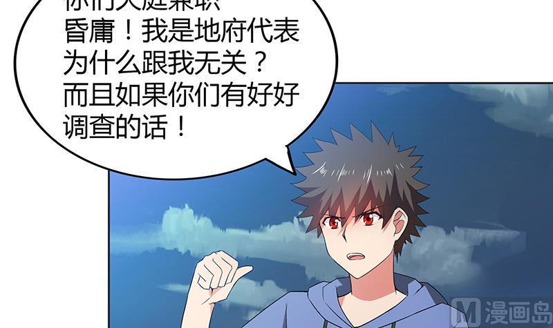 无敌混江龙韩漫全集-第75话 刑罚无删减无遮挡章节图片 