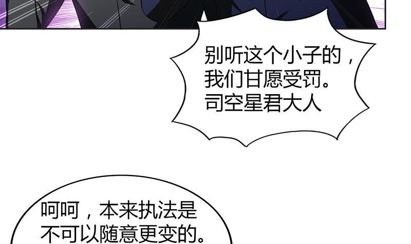 无敌混江龙韩漫全集-第75话 刑罚无删减无遮挡章节图片 