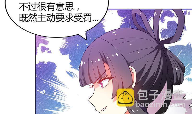 无敌混江龙韩漫全集-第75话 刑罚无删减无遮挡章节图片 