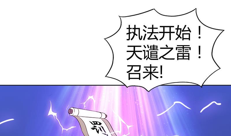 无敌混江龙韩漫全集-第75话 刑罚无删减无遮挡章节图片 
