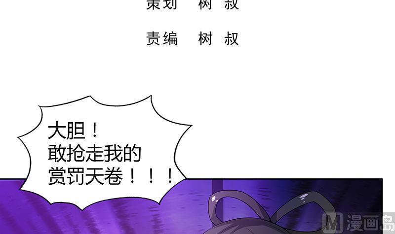 无敌混江龙韩漫全集-第75话 刑罚无删减无遮挡章节图片 