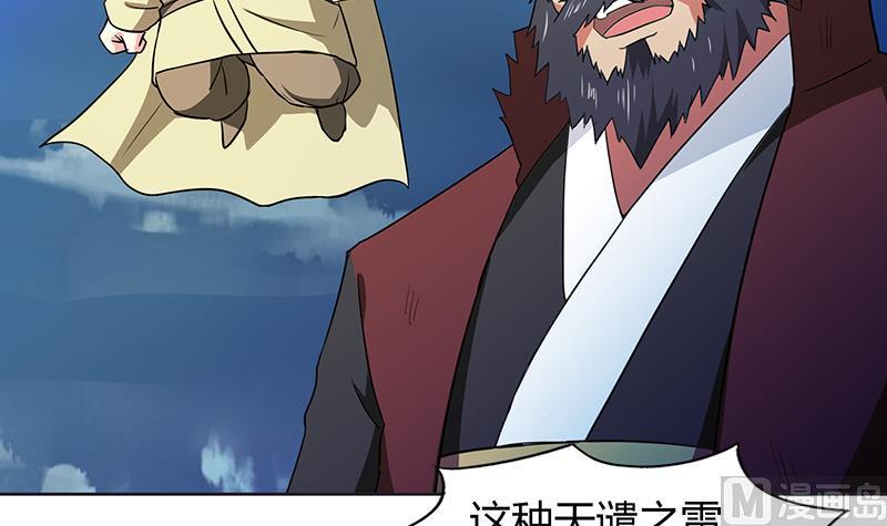 无敌混江龙韩漫全集-第75话 刑罚无删减无遮挡章节图片 