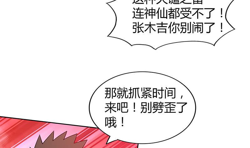 无敌混江龙韩漫全集-第75话 刑罚无删减无遮挡章节图片 