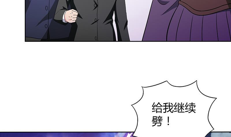 无敌混江龙韩漫全集-第75话 刑罚无删减无遮挡章节图片 