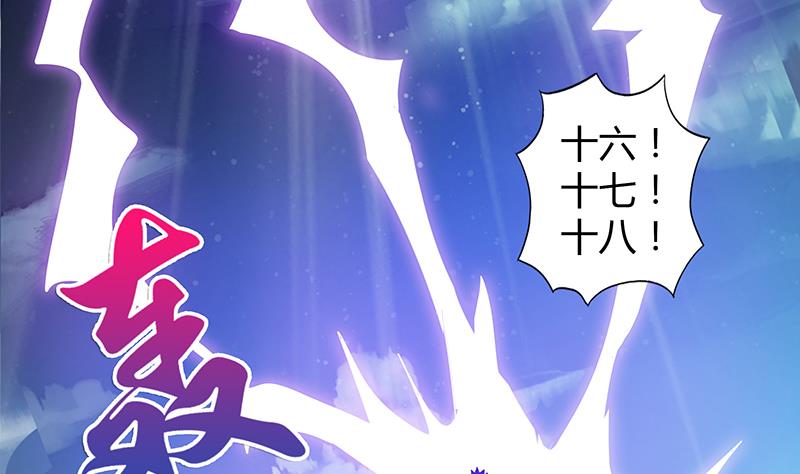 无敌混江龙韩漫全集-第75话 刑罚无删减无遮挡章节图片 