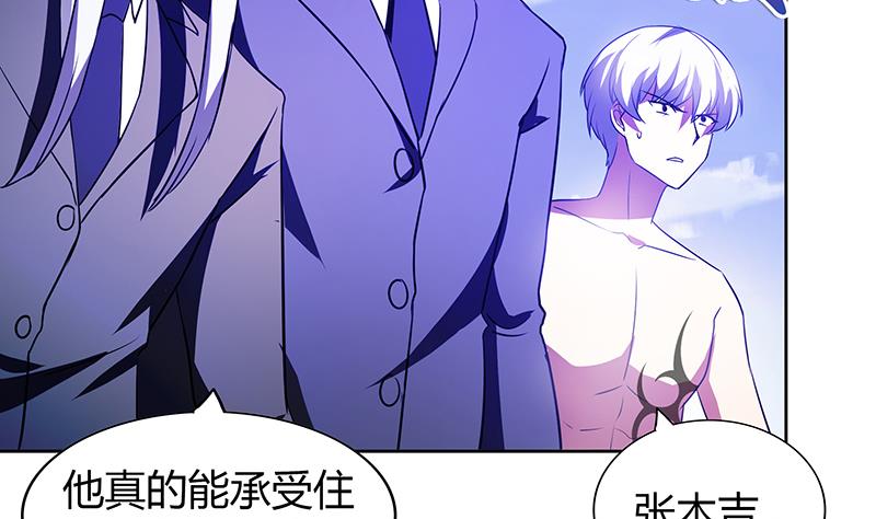 无敌混江龙韩漫全集-第75话 刑罚无删减无遮挡章节图片 