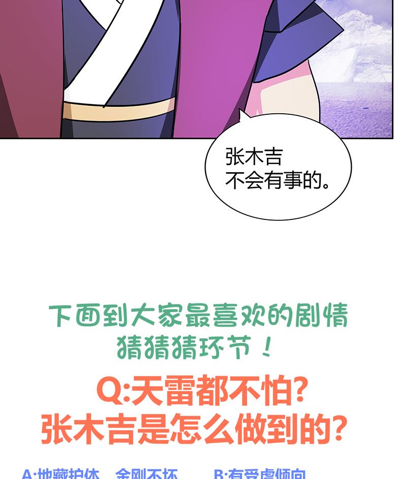 无敌混江龙韩漫全集-第75话 刑罚无删减无遮挡章节图片 