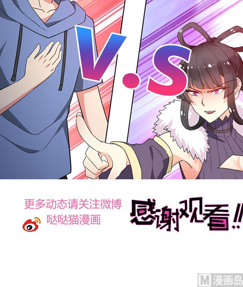 无敌混江龙韩漫全集-第75话 刑罚无删减无遮挡章节图片 