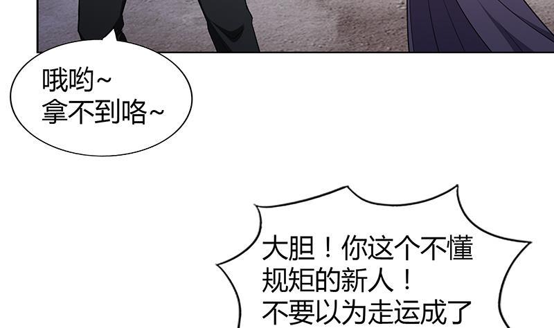 无敌混江龙韩漫全集-第75话 刑罚无删减无遮挡章节图片 
