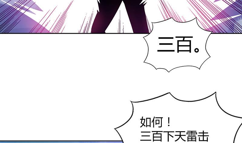 无敌混江龙韩漫全集-第76话 赏赐仙丹无删减无遮挡章节图片 