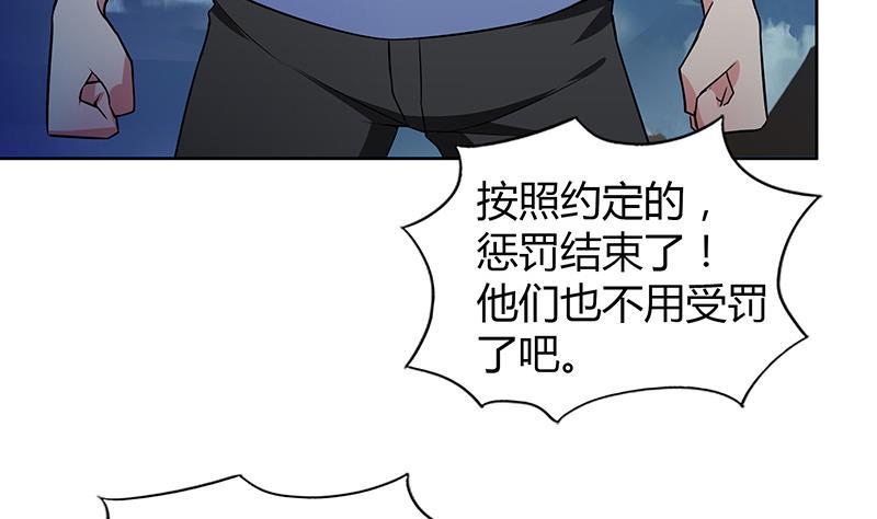 无敌混江龙韩漫全集-第76话 赏赐仙丹无删减无遮挡章节图片 