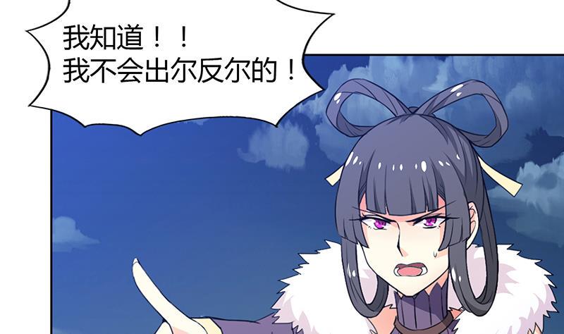 无敌混江龙韩漫全集-第76话 赏赐仙丹无删减无遮挡章节图片 
