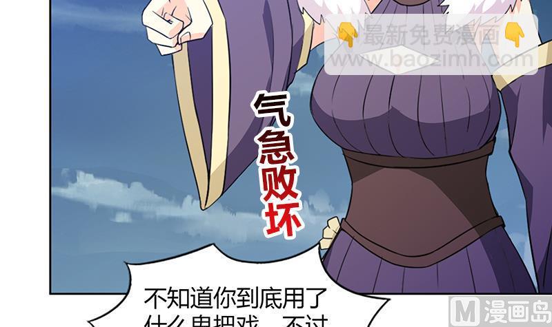 无敌混江龙韩漫全集-第76话 赏赐仙丹无删减无遮挡章节图片 