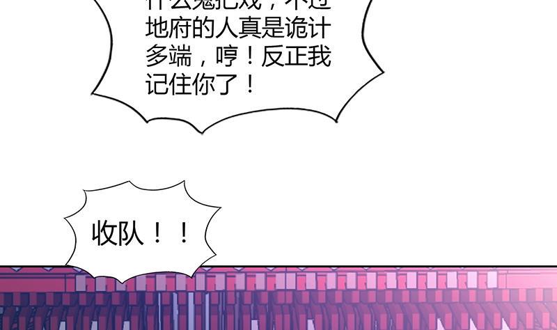 无敌混江龙韩漫全集-第76话 赏赐仙丹无删减无遮挡章节图片 