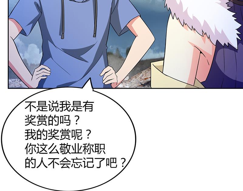 无敌混江龙韩漫全集-第76话 赏赐仙丹无删减无遮挡章节图片 