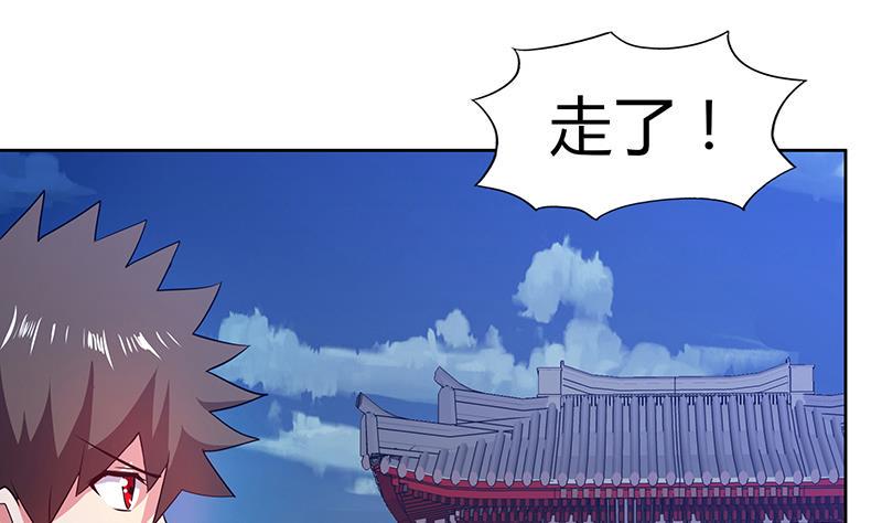 无敌混江龙韩漫全集-第76话 赏赐仙丹无删减无遮挡章节图片 