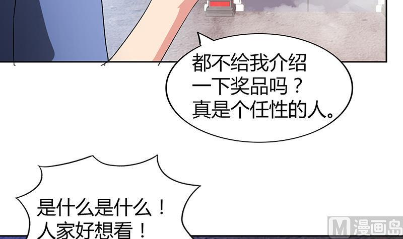 无敌混江龙韩漫全集-第76话 赏赐仙丹无删减无遮挡章节图片 