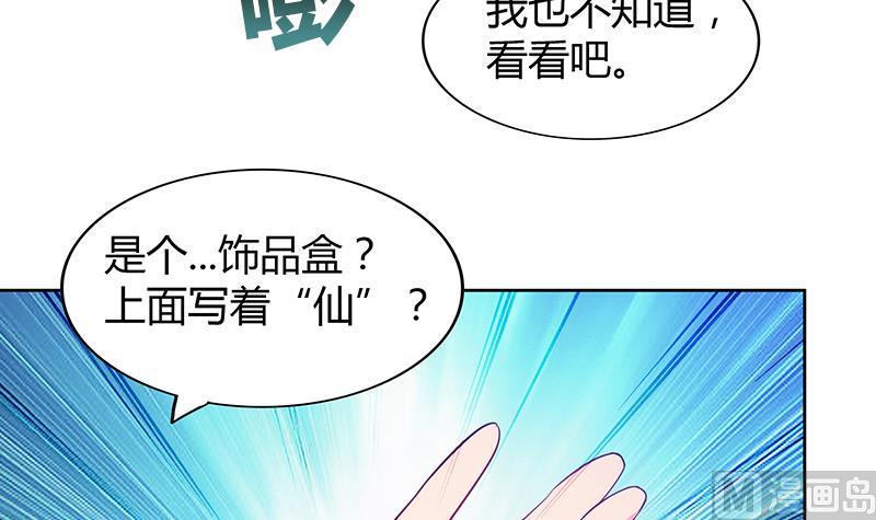 无敌混江龙韩漫全集-第76话 赏赐仙丹无删减无遮挡章节图片 