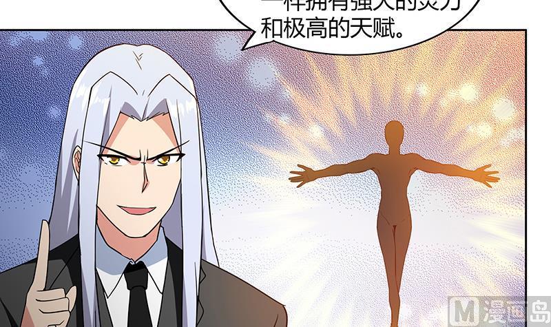 无敌混江龙韩漫全集-第76话 赏赐仙丹无删减无遮挡章节图片 