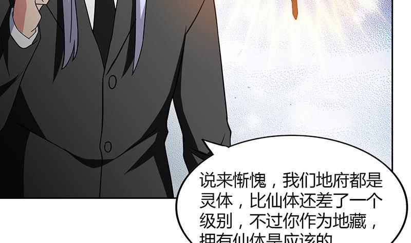 无敌混江龙韩漫全集-第76话 赏赐仙丹无删减无遮挡章节图片 