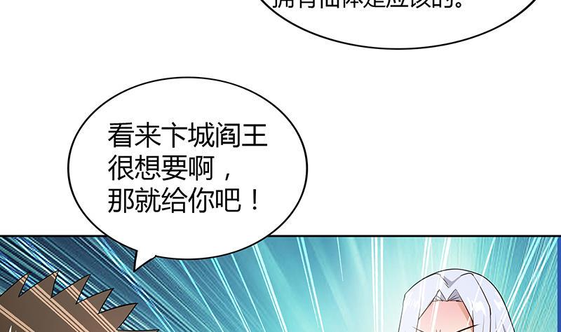 无敌混江龙韩漫全集-第76话 赏赐仙丹无删减无遮挡章节图片 