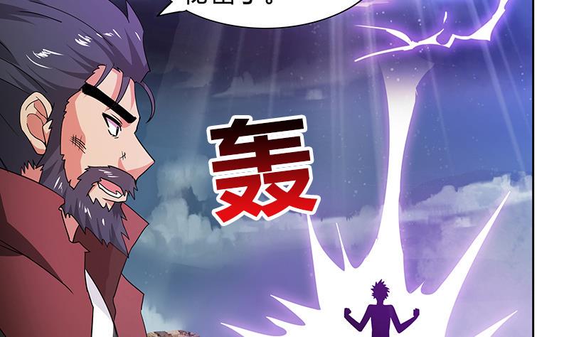 无敌混江龙韩漫全集-第76话 赏赐仙丹无删减无遮挡章节图片 